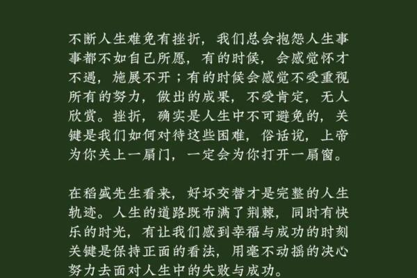 生辰八字卦象解析：如何从命理中读懂人生的轨迹