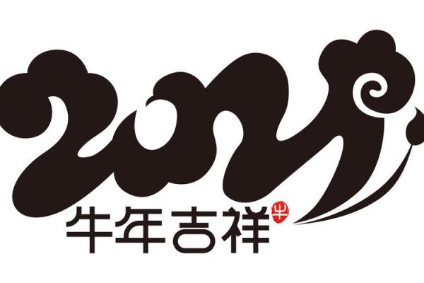 牛年宝宝命名参考：从吉祥字到流行趋势的全方位解析