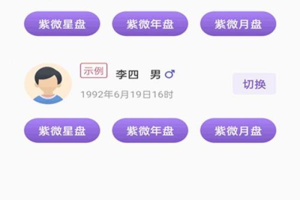 命理数揭示的人生轨迹与运势走向解析