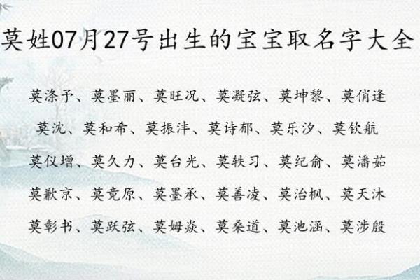 解读生辰八字打分：如何挑选适合孩子的名字