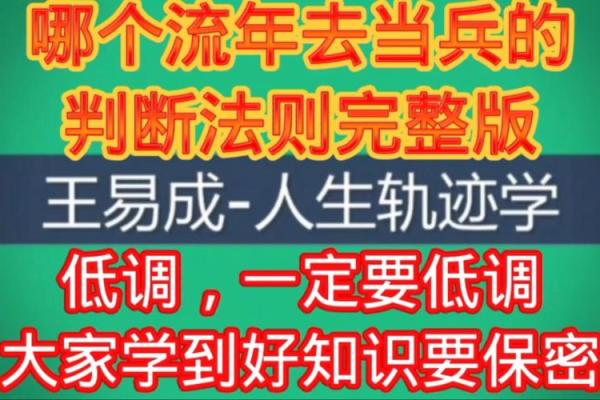 命理知识揭秘：如何通过八字了解人生轨迹