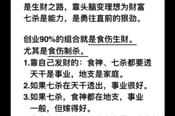 八字喜火的含义及其在命理中的重要性解析