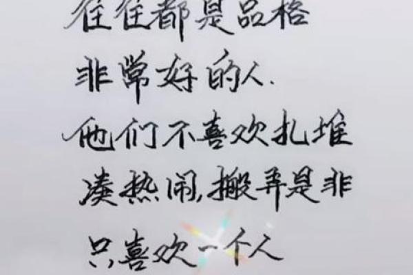 深入了解名字算命：命运与字形的千丝万缕关系