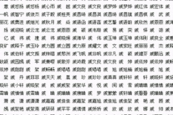 深入了解名字算命：命运与字形的千丝万缕关系