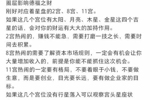 命理解析：如何通过八字掌握自己的姻缘运势