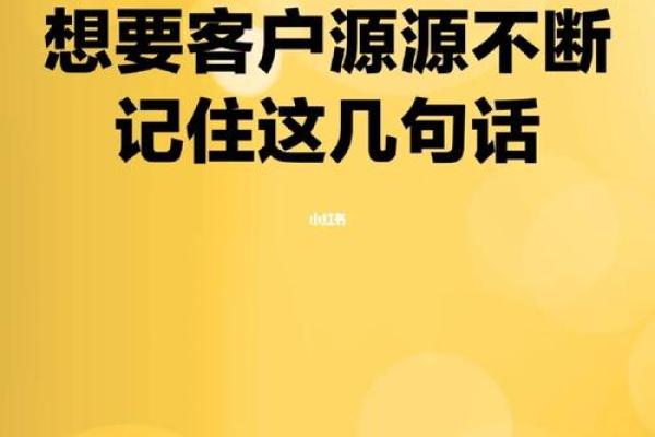 让客户记住你的服务公司名字的秘诀