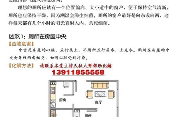 厕所隔壁办公室风水禁忌及化解方法