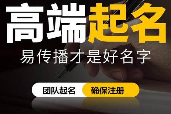 公司英文命名技巧：打造品牌特色与全球认知