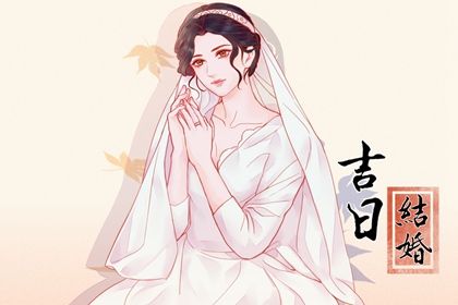 2025年07月20日订婚是良辰吉时吗？ 定下亲事有没有问题？