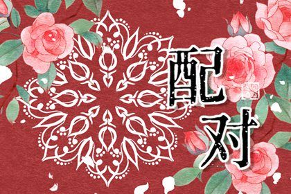 农历四月初二这日子领证旺不旺？ 领证有问题吗？