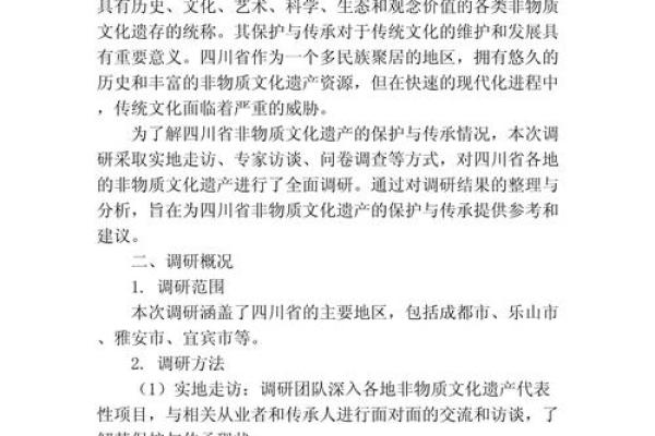 广西非物质文化遗产：从民间艺术到现代传承