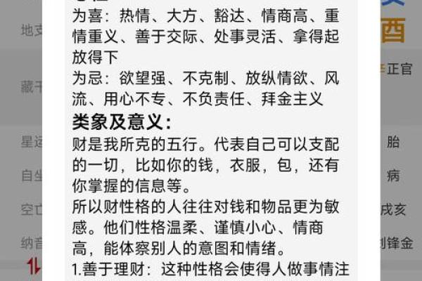 八字排盘基础与深入解析全攻略