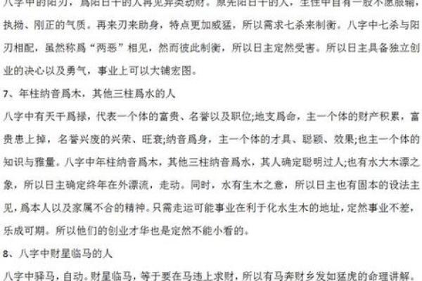 八字命理师的成长路径：培训与实践相结合