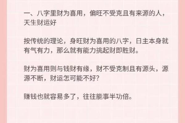 八字命理师的成长路径：培训与实践相结合