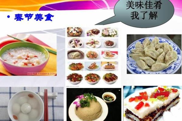 各民族节日中的美食文化与风俗习惯