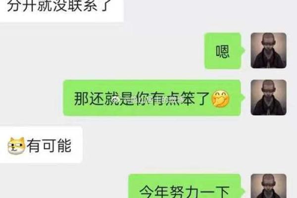 通过算名字找到命运的正确方向