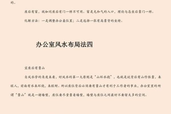 办公室座位选择与风水：提升工作效率的秘密