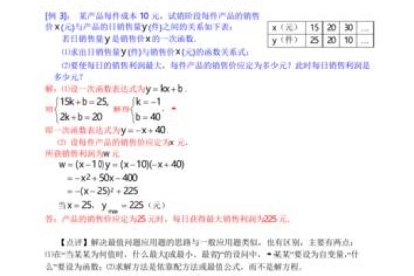 平派命理在现代生活中的实际应用