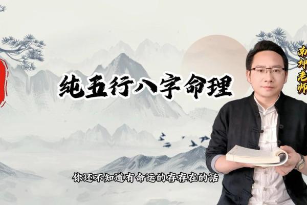 命理五行查询助你深入了解自身命运走向