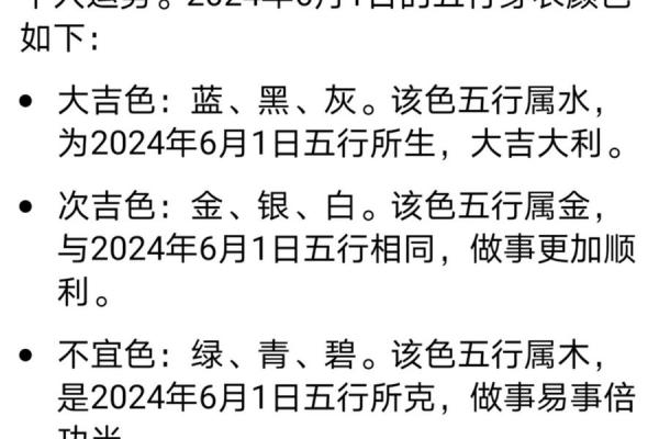 如何通过五行属性了解个人性格与命运分析