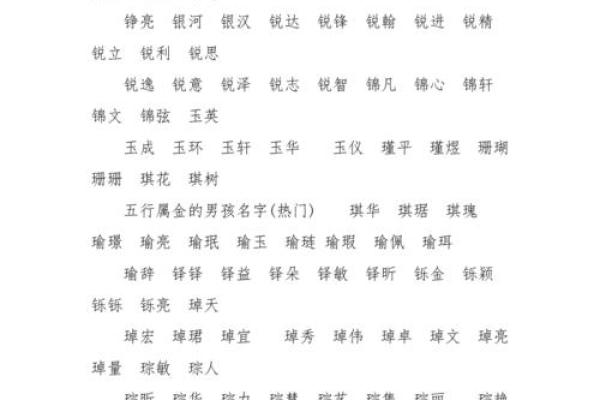 睿字的五行属性解析及其对命理的影响