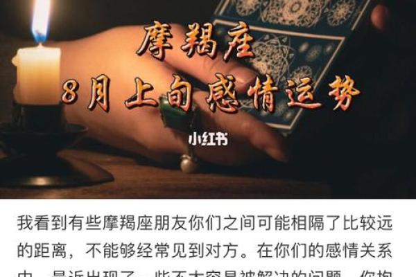 命理学视角下的势变化与应对策略