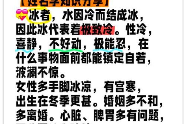 寓意独特的名字，背后隐藏的深刻含义