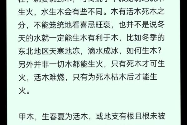 如何根据甲子命理改善人生运势