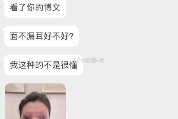 贴耳面相解读：耳朵的形状与人生走向