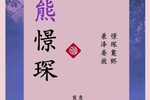 邹宝宝起名字：为您的宝宝挑选一个寓意深远的名字