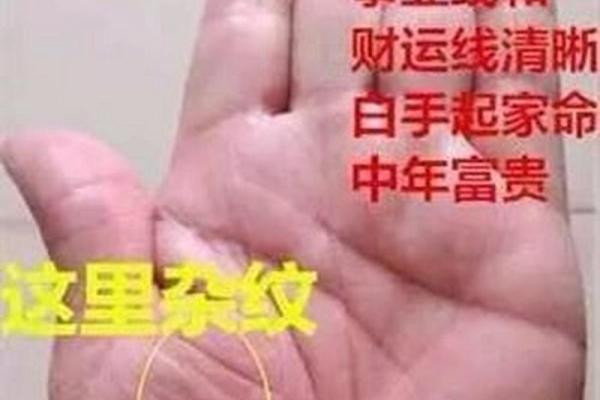 揭秘大富大贵手相：财富运势的独特标志