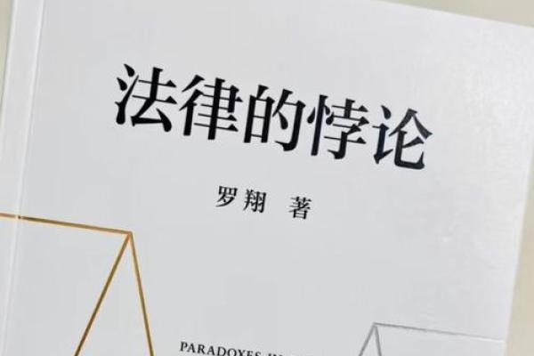 命理前定与自由意志：我们能改变命运吗？