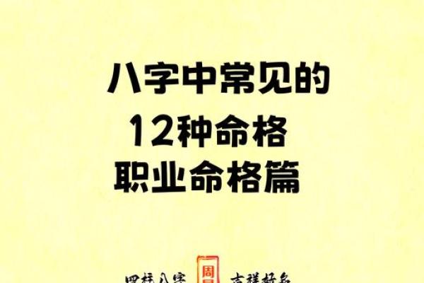 命理与练功的深度融合：探索内在能量的奥秘