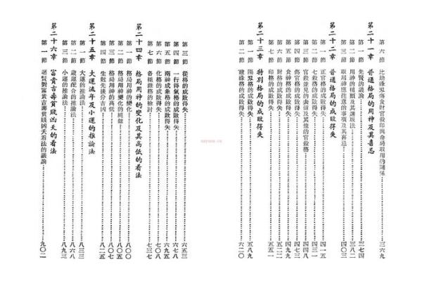 命理新论：打破传统观念，探索命运与自由的关系