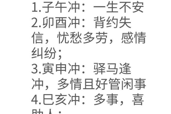 探索天干地支合化对命运的影响