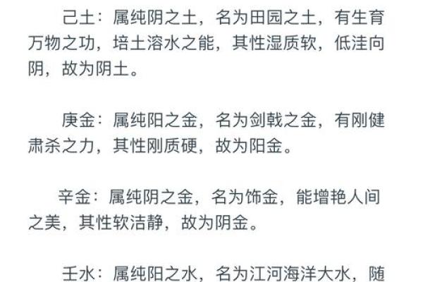 前字五行属性解析