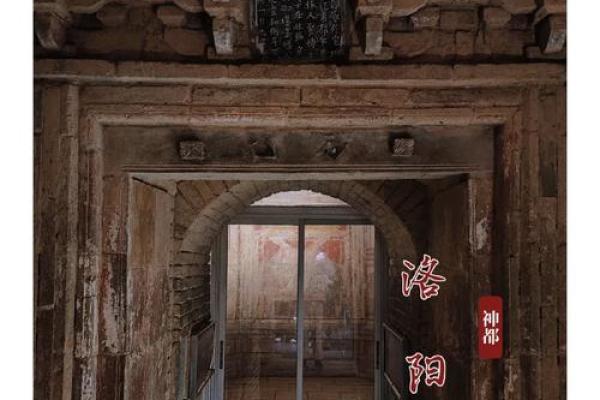 揭秘风水学洛阳铲的神秘力量与使用技巧