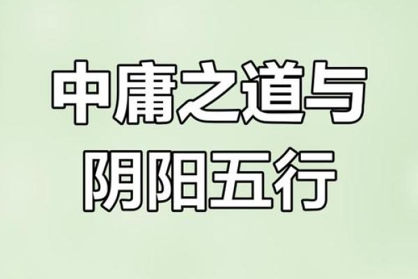 孔子与五行的关系揭秘