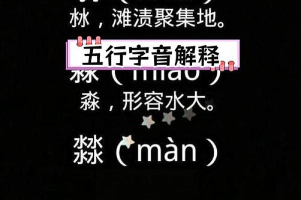 五行解析：情字究竟属于哪个元素