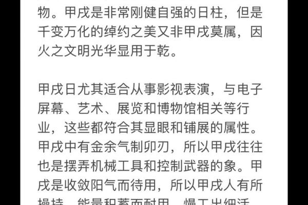 五行中戌的具体归属