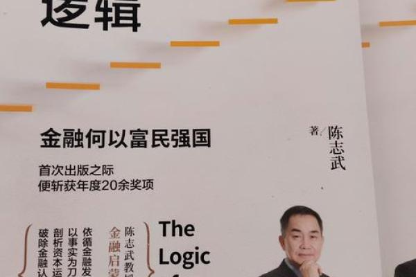 孙正义：揭秘商业帝国背后的神秘命理