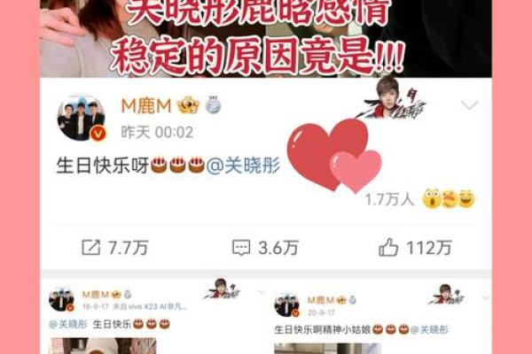 从星座到命盘，深度解析鹿晗的星运轨迹