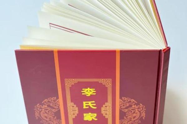 从李氏文化看中华传统文化的核心价值与当代意义