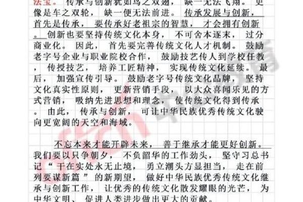 传统文化的传承与创新：名文化的时代价值