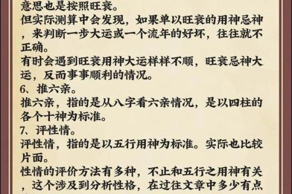 探秘五行八字：如何通过八字解析命运之道