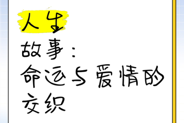 赵友：名字中的智慧与命运交织之谜