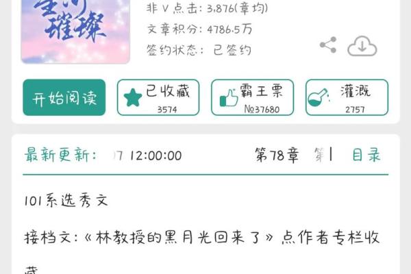 乐辰：星河璀璨，运势昌盛，未来可期