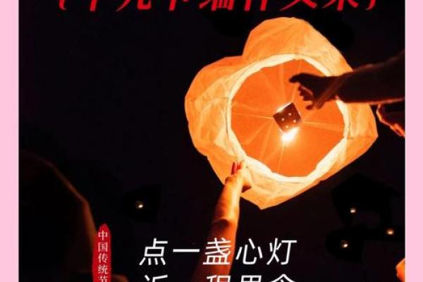 中元节：缅怀故人，传承祭祖文化
