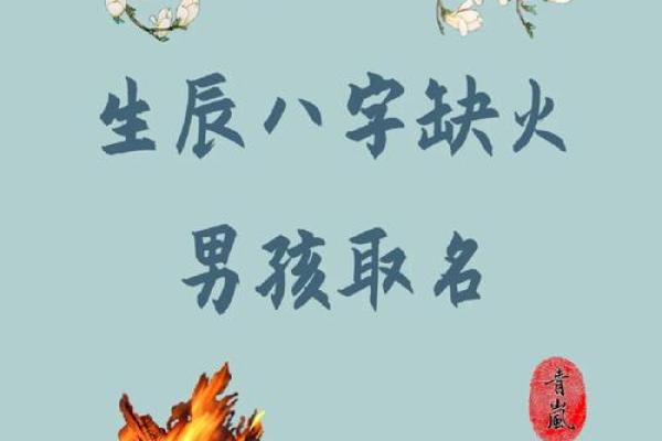 男孩生辰八字对成长道路的影响