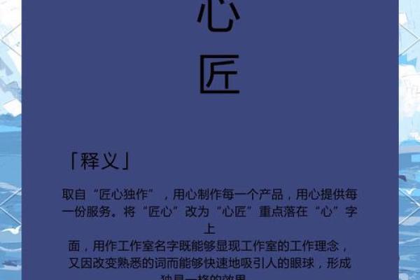 通过名字为公司注入个性与活力